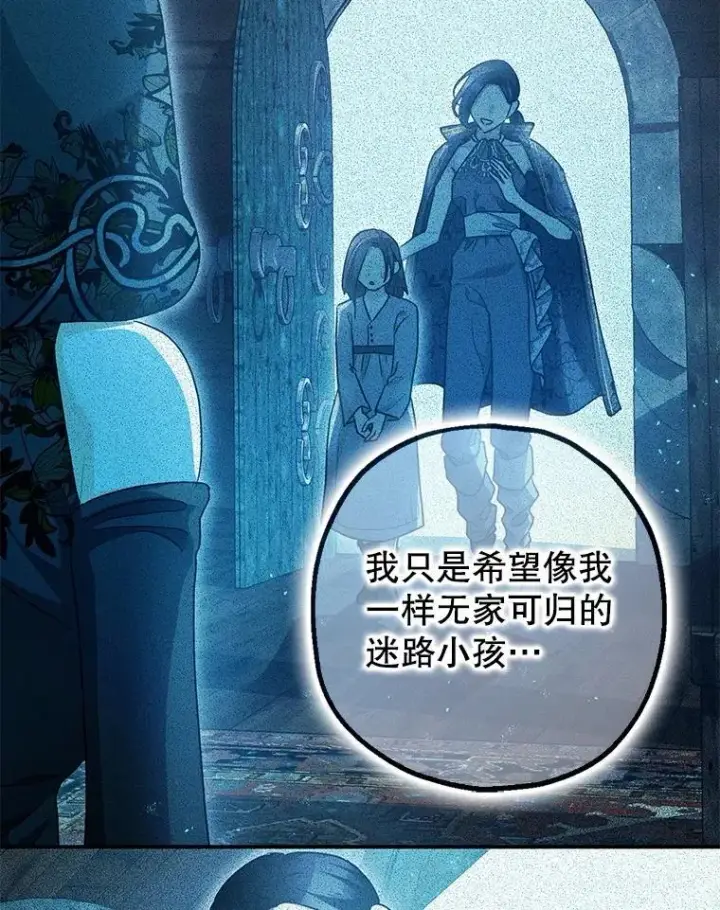 《暴君的精神安定剂》102.制造灾难图86