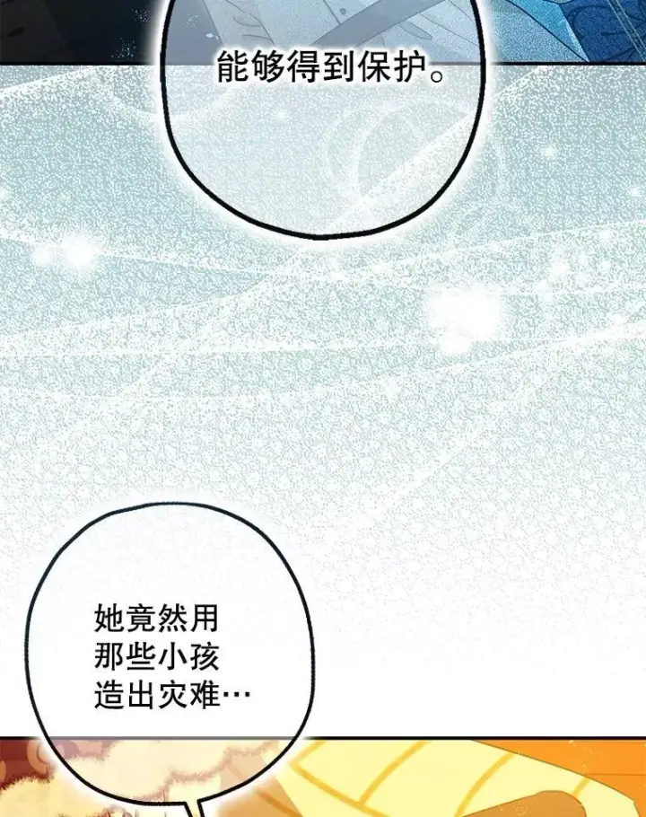 《暴君的精神安定剂》102.制造灾难图88