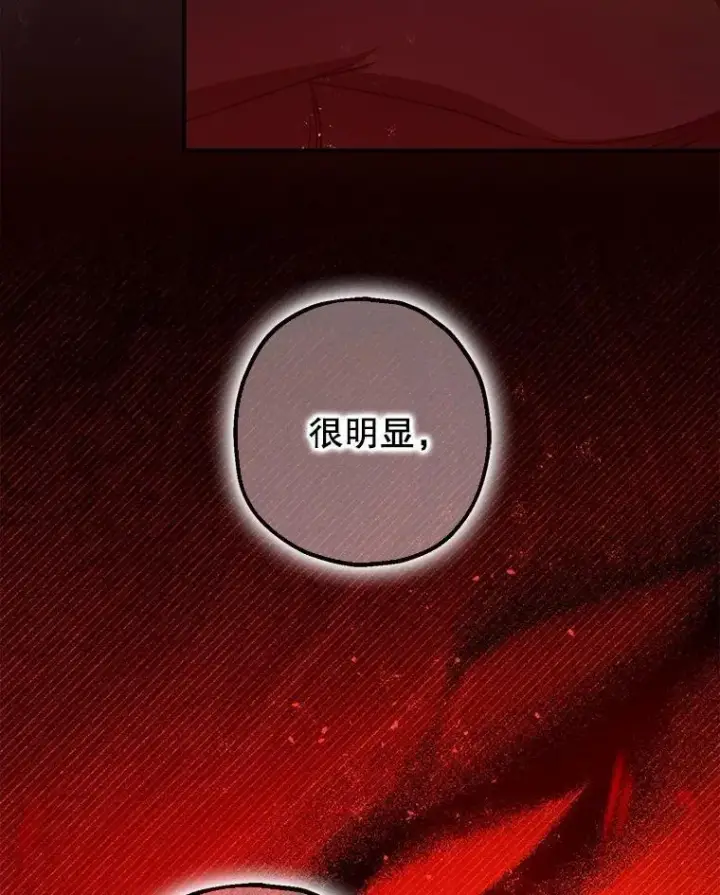 《暴君的精神安定剂》102.制造灾难图95