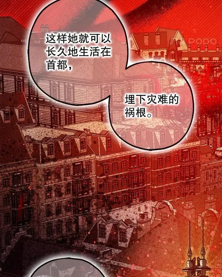《暴君的精神安定剂》102.制造灾难图96