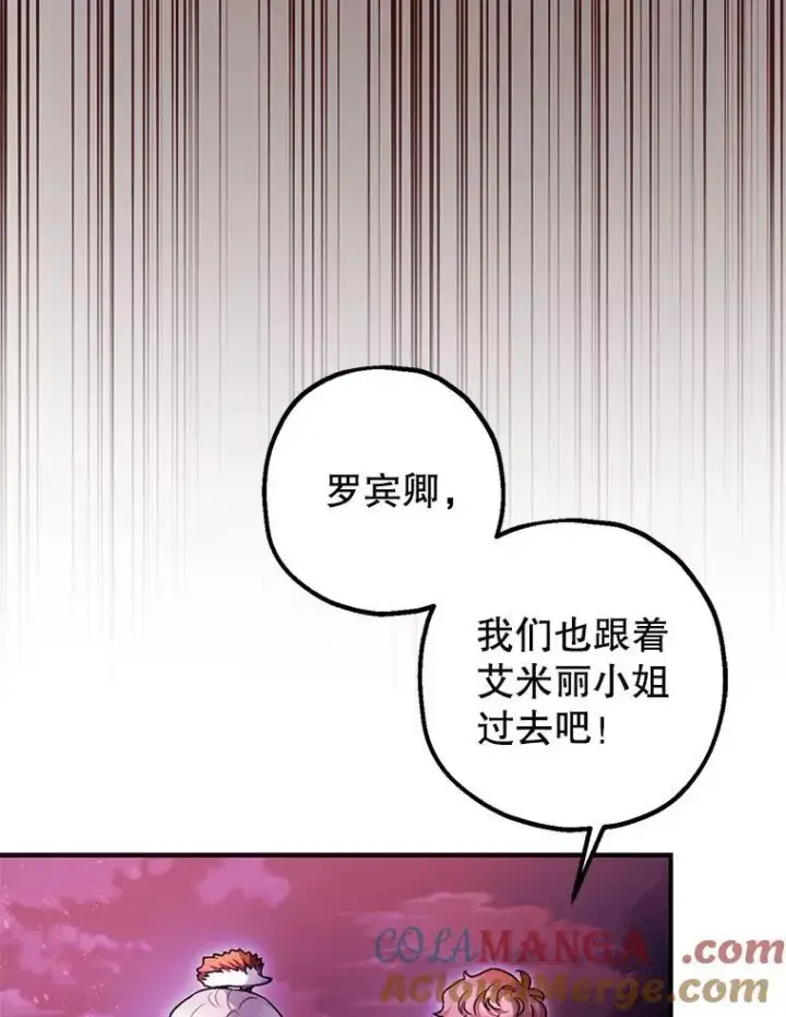 《暴君的精神安定剂》103.僵局图101
