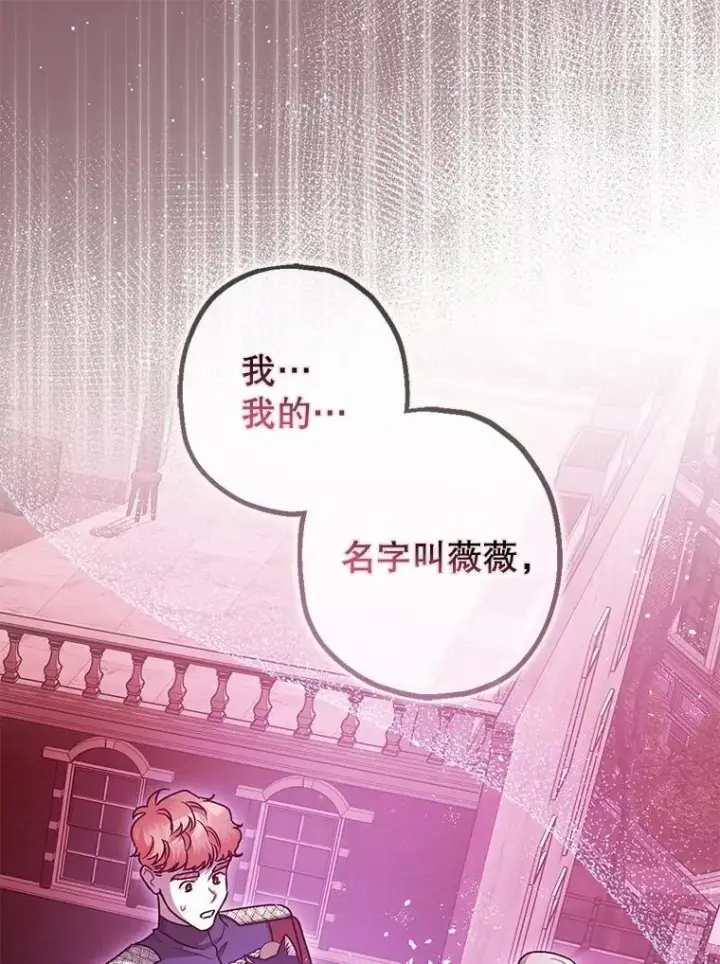 《暴君的精神安定剂》103.僵局图106