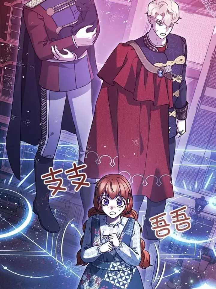 《暴君的精神安定剂》103.僵局图107