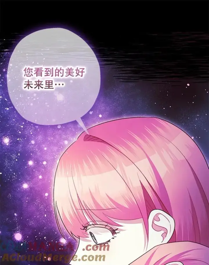 《暴君的精神安定剂》103.僵局图13