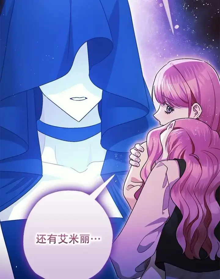 《暴君的精神安定剂》103.僵局图16