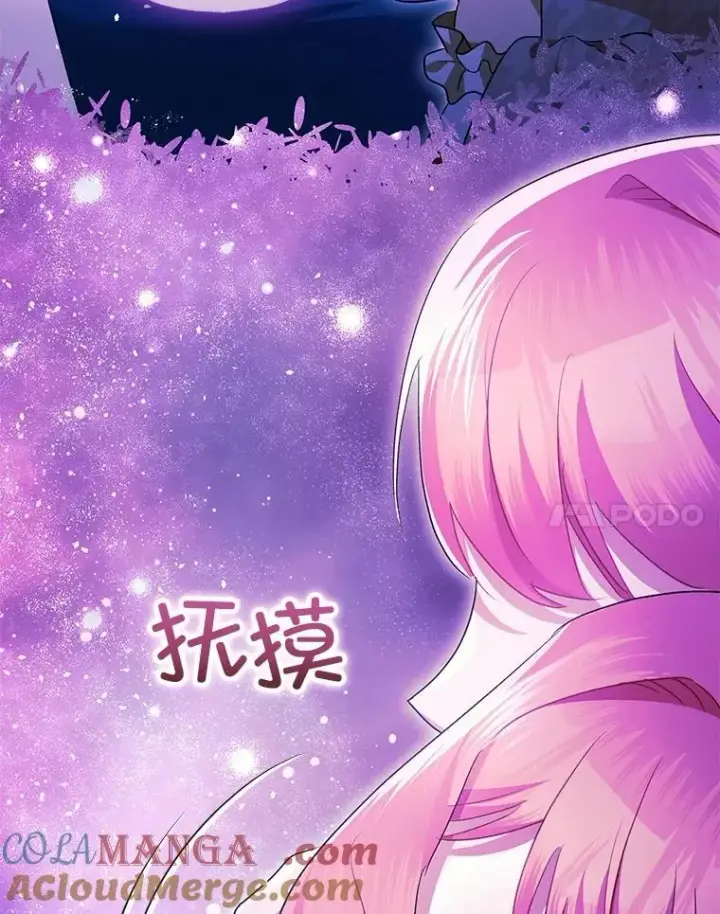 《暴君的精神安定剂》103.僵局图17