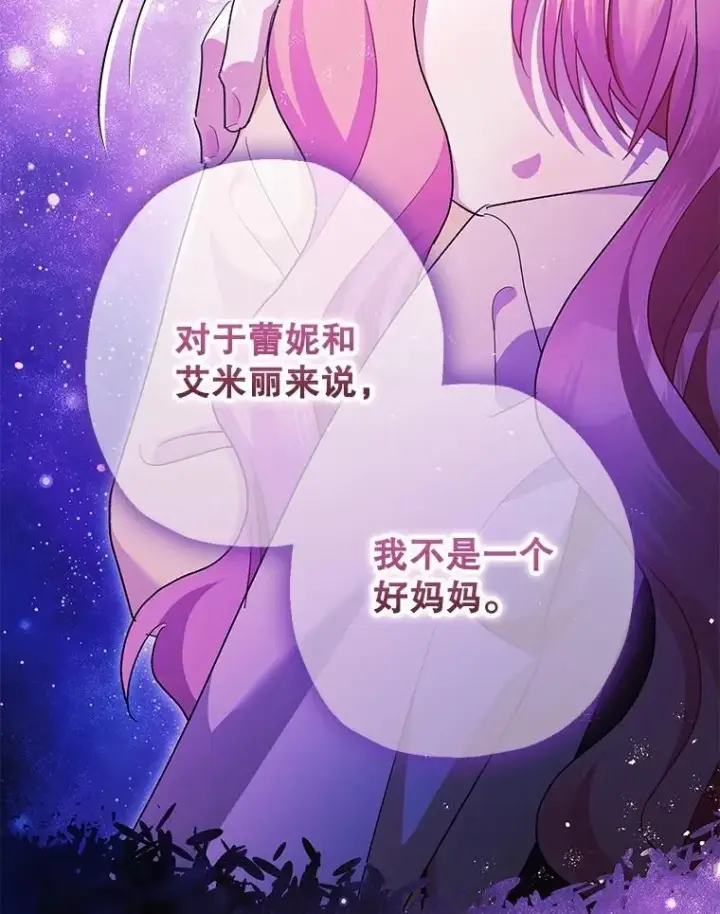 《暴君的精神安定剂》103.僵局图18
