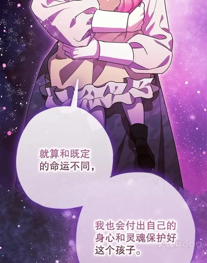 《暴君的精神安定剂》103.僵局图20