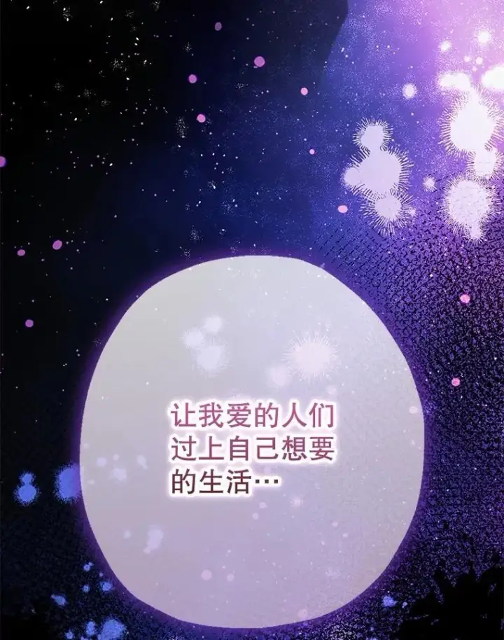 《暴君的精神安定剂》103.僵局图22