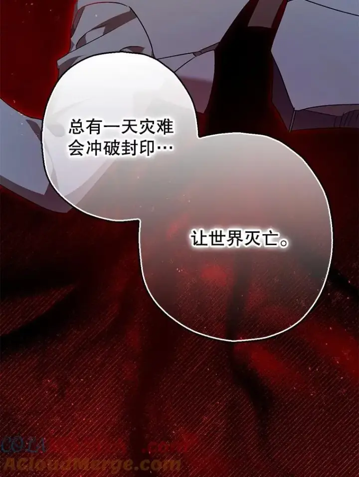 《暴君的精神安定剂》103.僵局图33