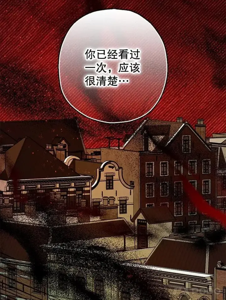 《暴君的精神安定剂》103.僵局图34