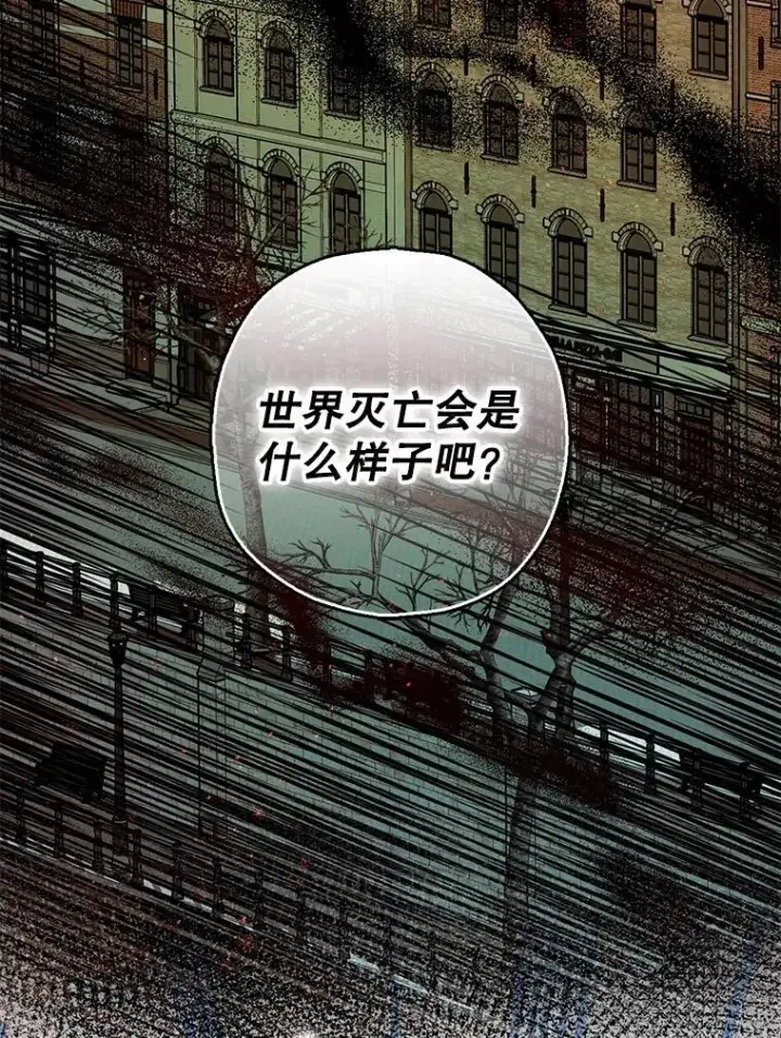 《暴君的精神安定剂》103.僵局图35