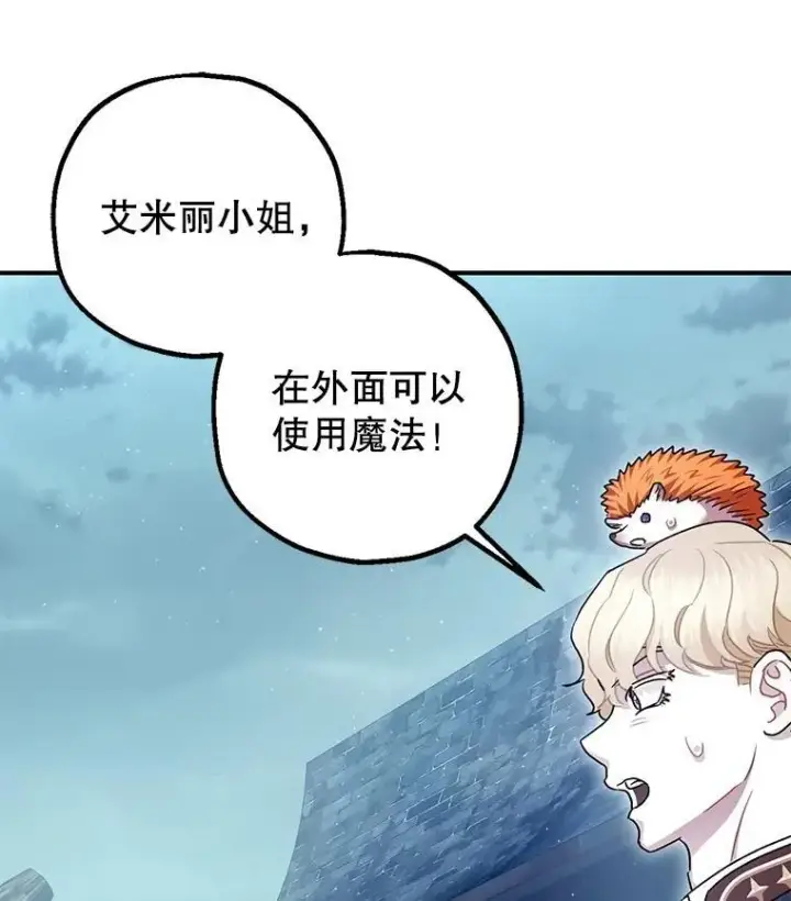《暴君的精神安定剂》103.僵局图38