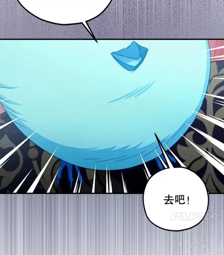 《暴君的精神安定剂》103.僵局图40