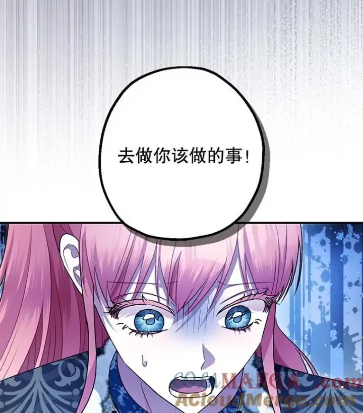 《暴君的精神安定剂》103.僵局图41