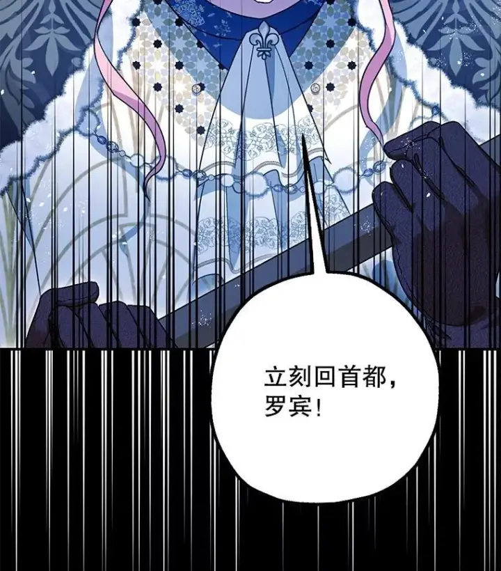 《暴君的精神安定剂》103.僵局图42