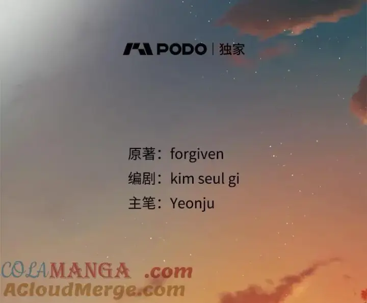 《暴君的精神安定剂》103.僵局图45