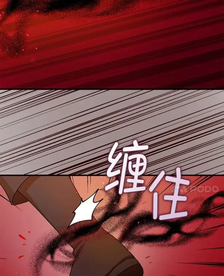 《暴君的精神安定剂》103.僵局图48