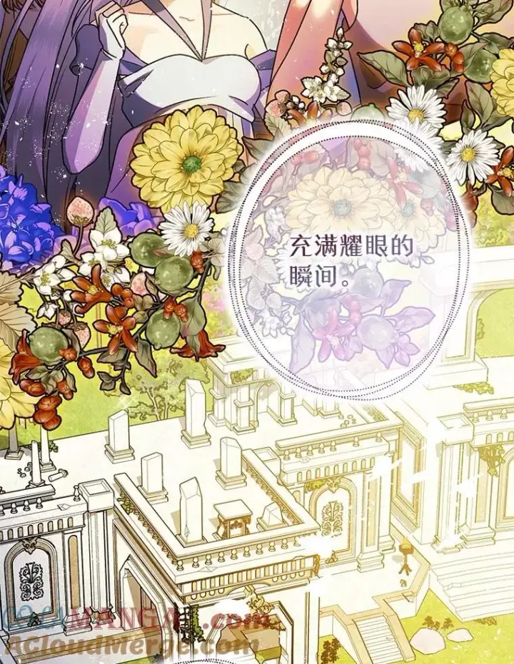 《暴君的精神安定剂》103.僵局图5