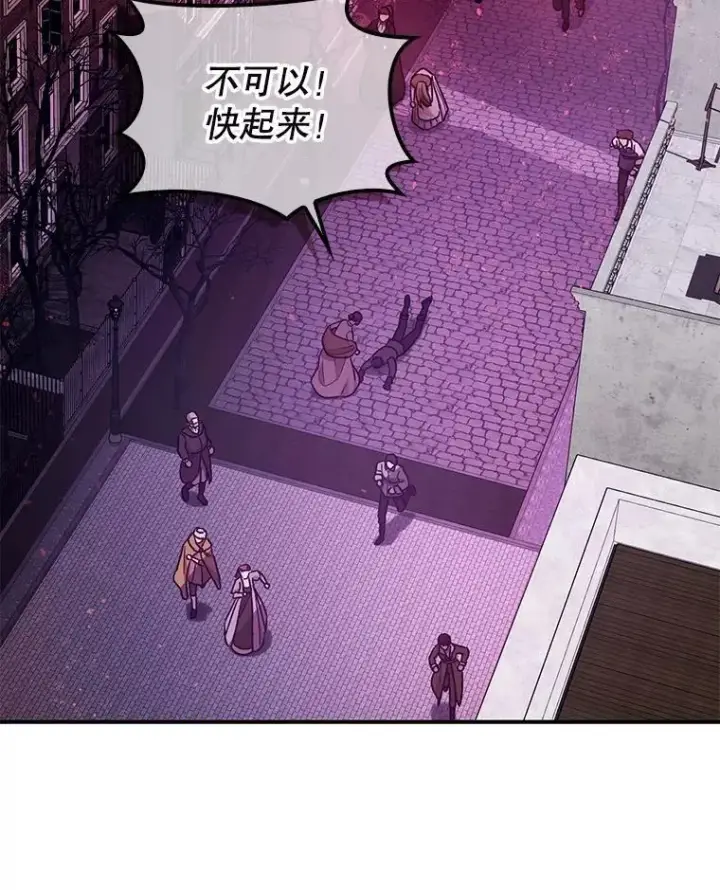 《暴君的精神安定剂》103.僵局图51