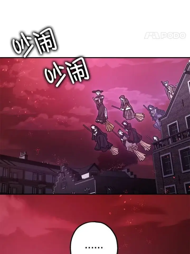 《暴君的精神安定剂》103.僵局图52