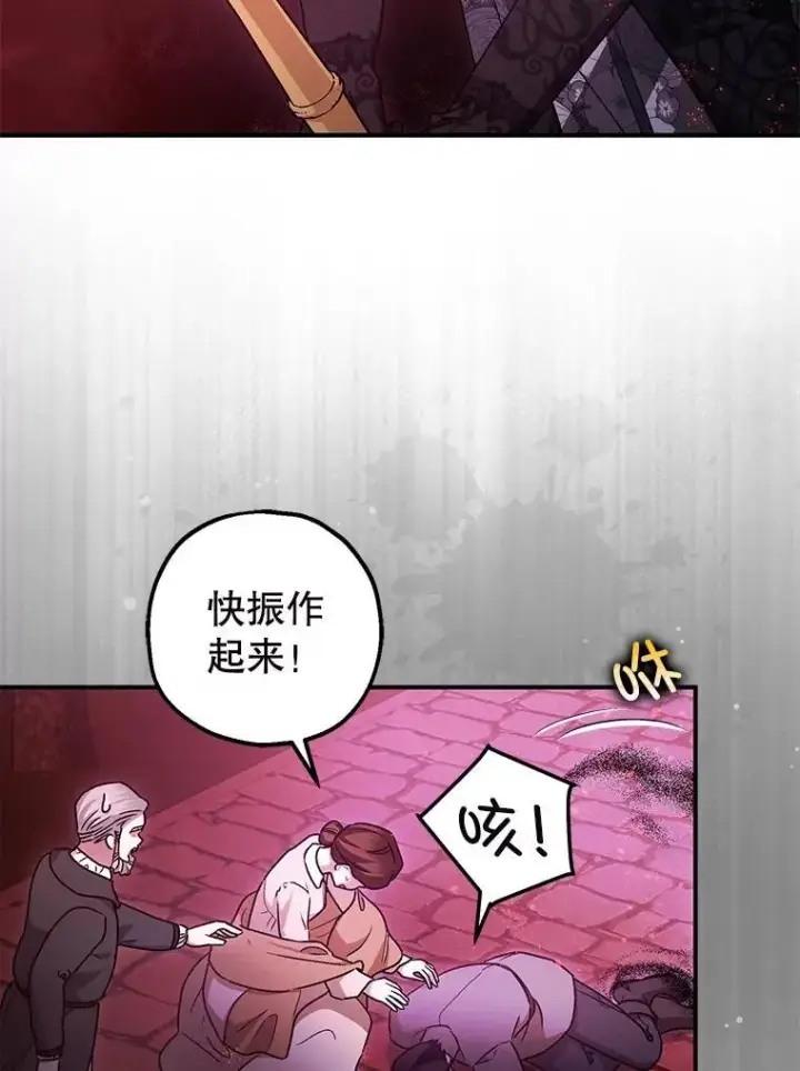 《暴君的精神安定剂》103.僵局图54