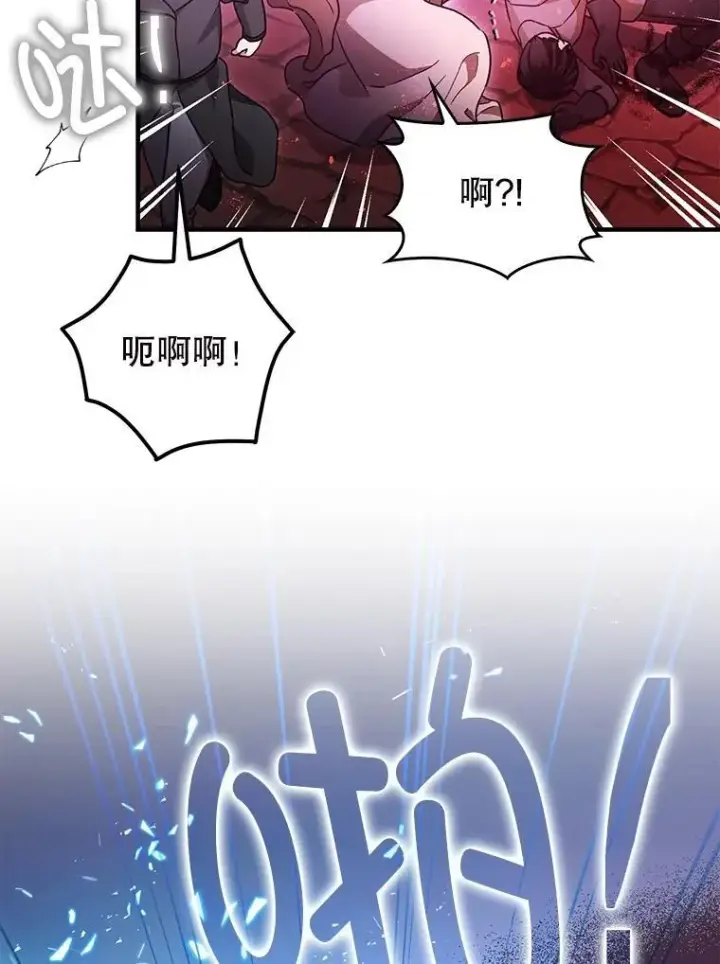 《暴君的精神安定剂》103.僵局图56