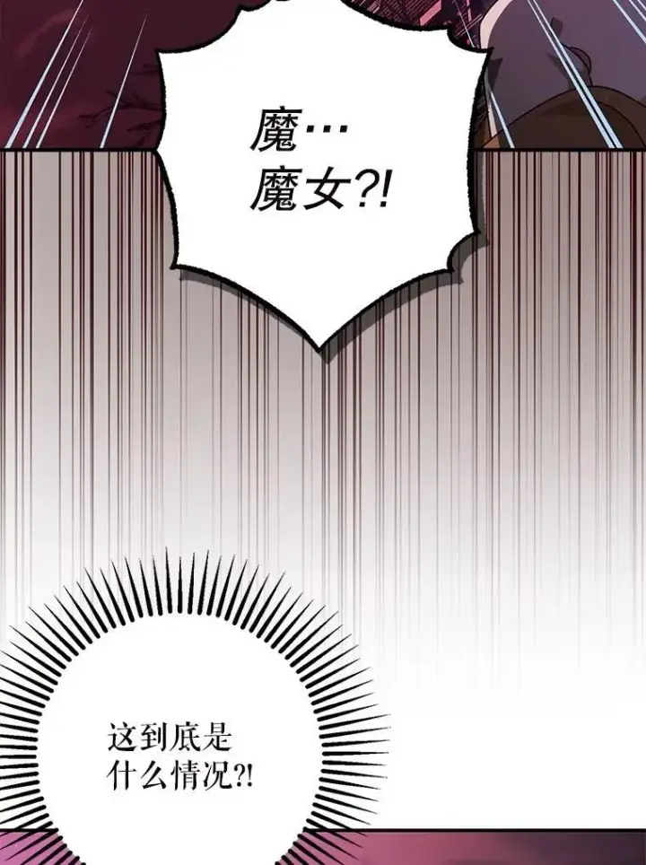 《暴君的精神安定剂》103.僵局图60