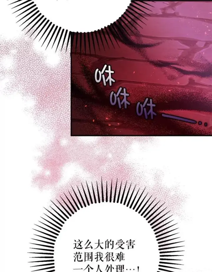 《暴君的精神安定剂》103.僵局图66