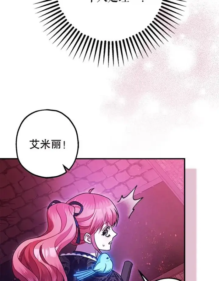 《暴君的精神安定剂》103.僵局图67