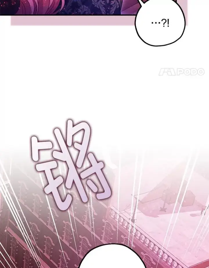 《暴君的精神安定剂》103.僵局图68