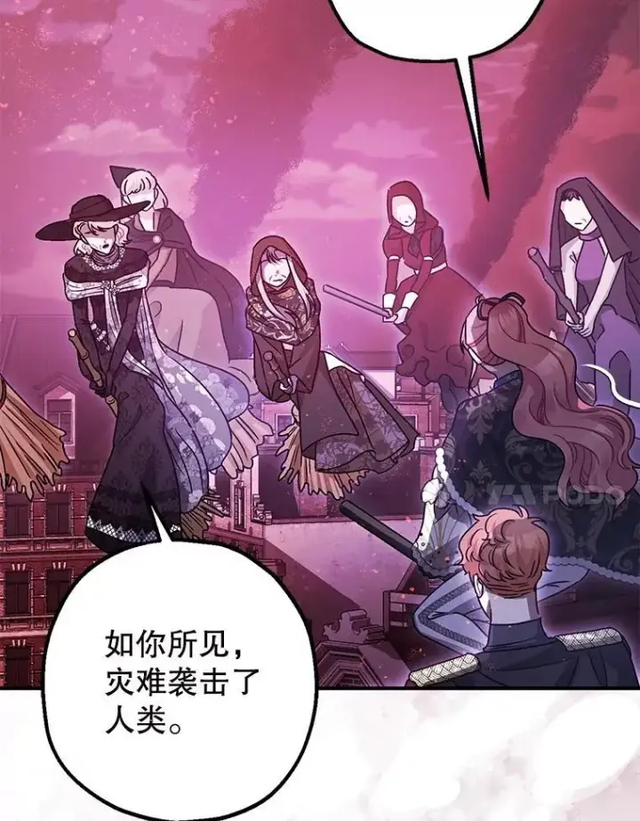 《暴君的精神安定剂》103.僵局图71
