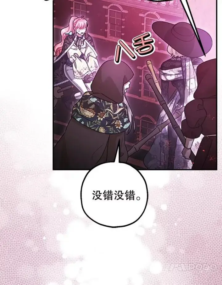 《暴君的精神安定剂》103.僵局图74