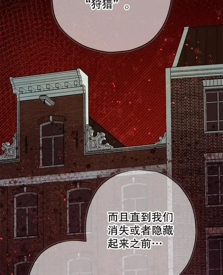 《暴君的精神安定剂》103.僵局图80