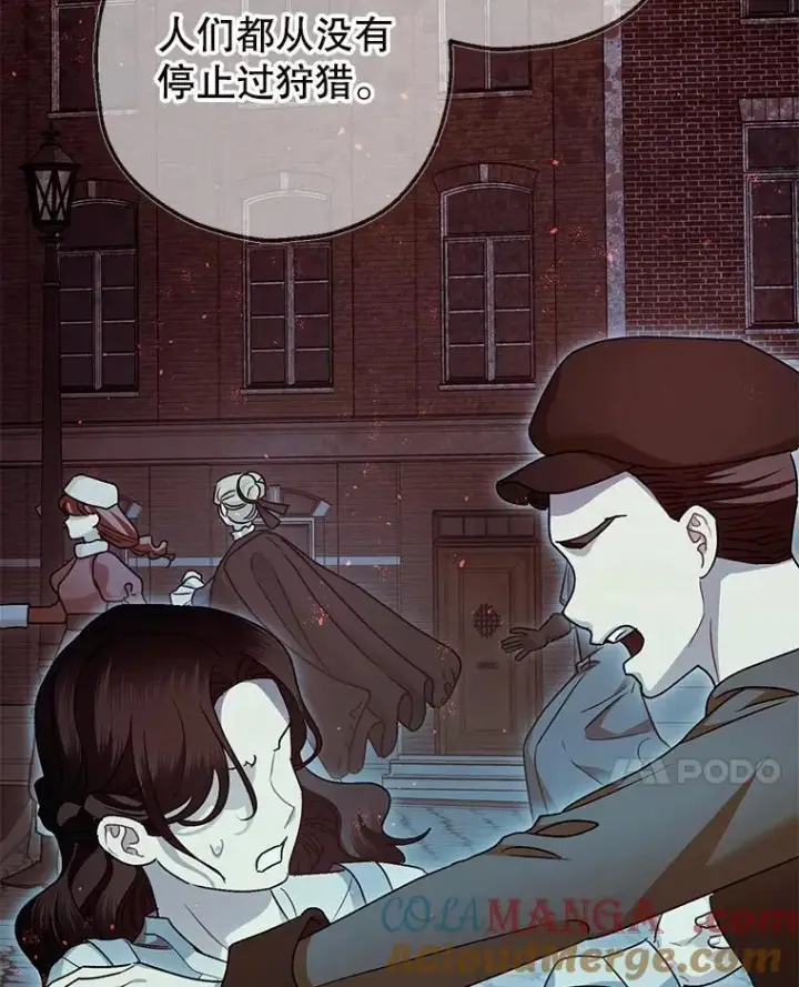 《暴君的精神安定剂》103.僵局图81
