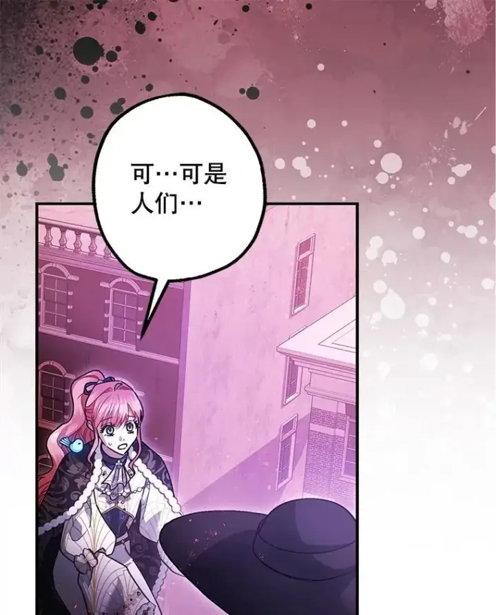 《暴君的精神安定剂》103.僵局图86