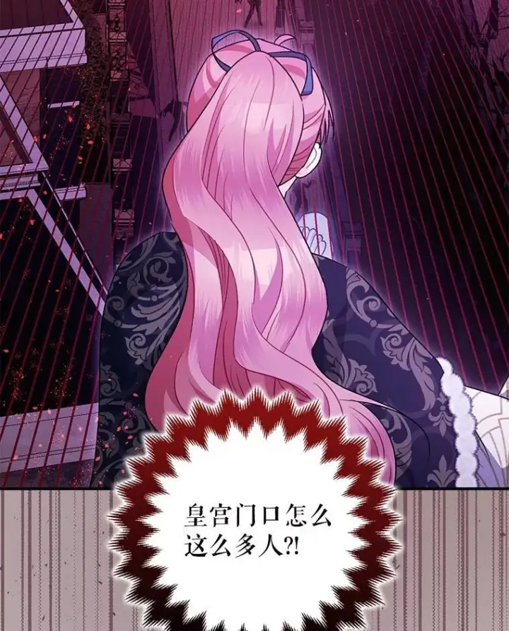 《暴君的精神安定剂》103.僵局图94