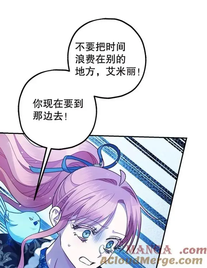《暴君的精神安定剂》103.僵局图97