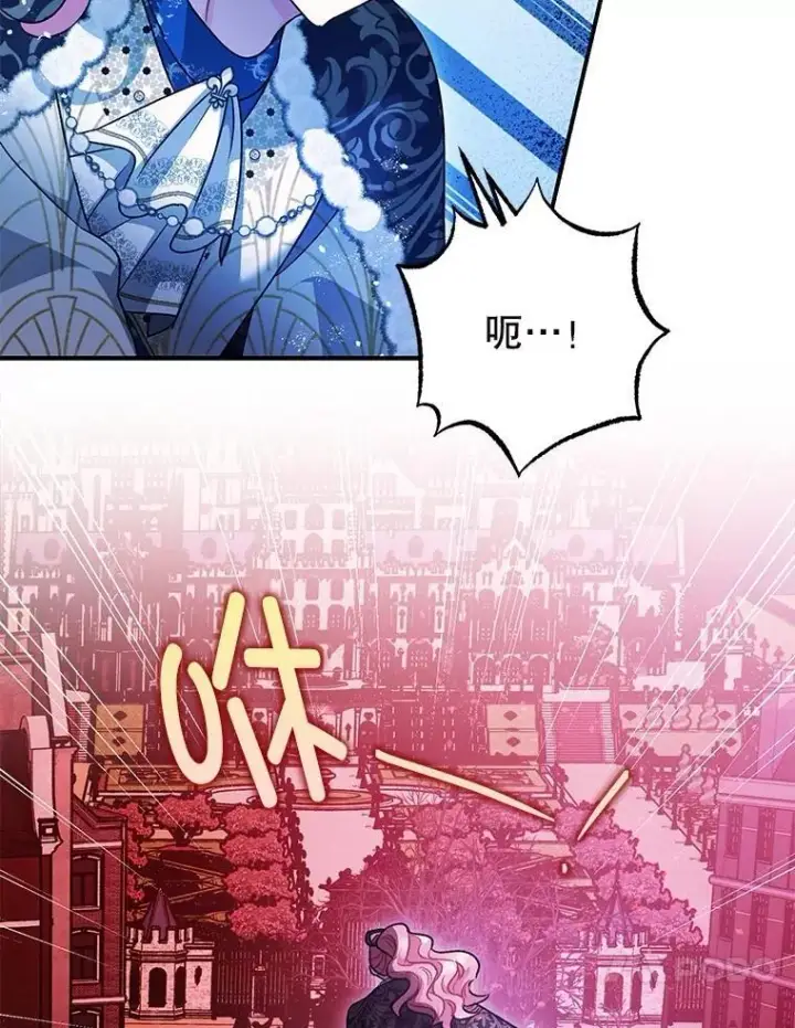 《暴君的精神安定剂》103.僵局图98