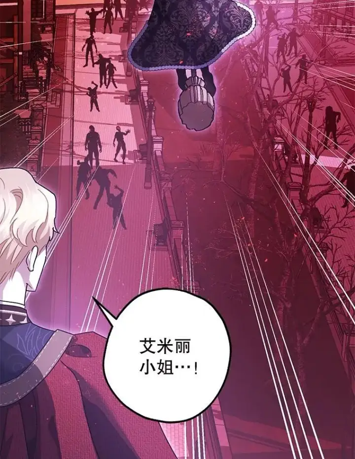 《暴君的精神安定剂》103.僵局图99
