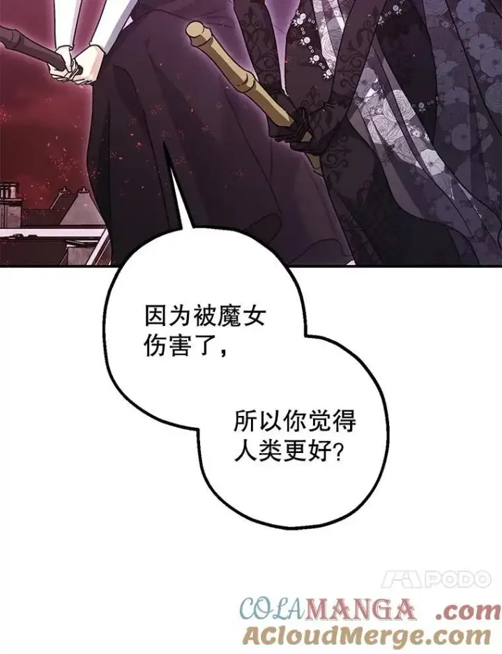 《暴君的精神安定剂》104.救救陛下图10