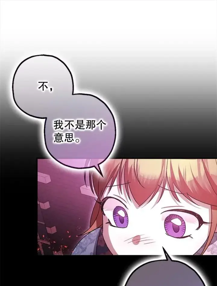 《暴君的精神安定剂》104.救救陛下图11