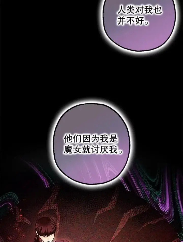 《暴君的精神安定剂》104.救救陛下图12