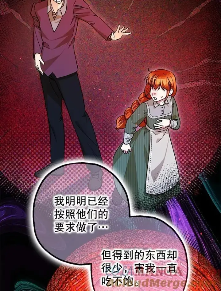 《暴君的精神安定剂》104.救救陛下图13