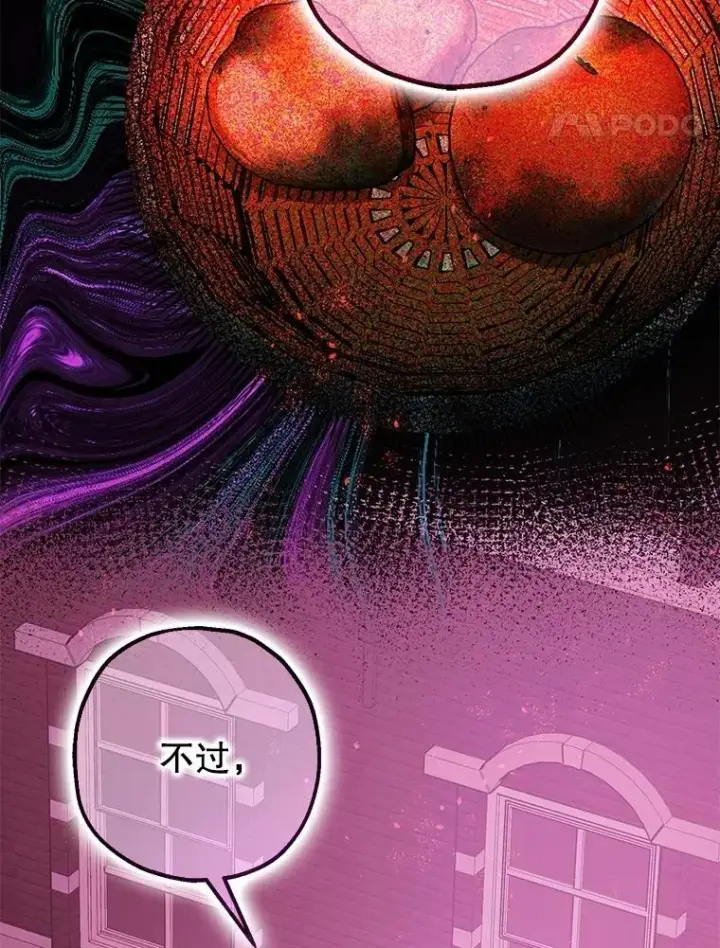 《暴君的精神安定剂》104.救救陛下图14