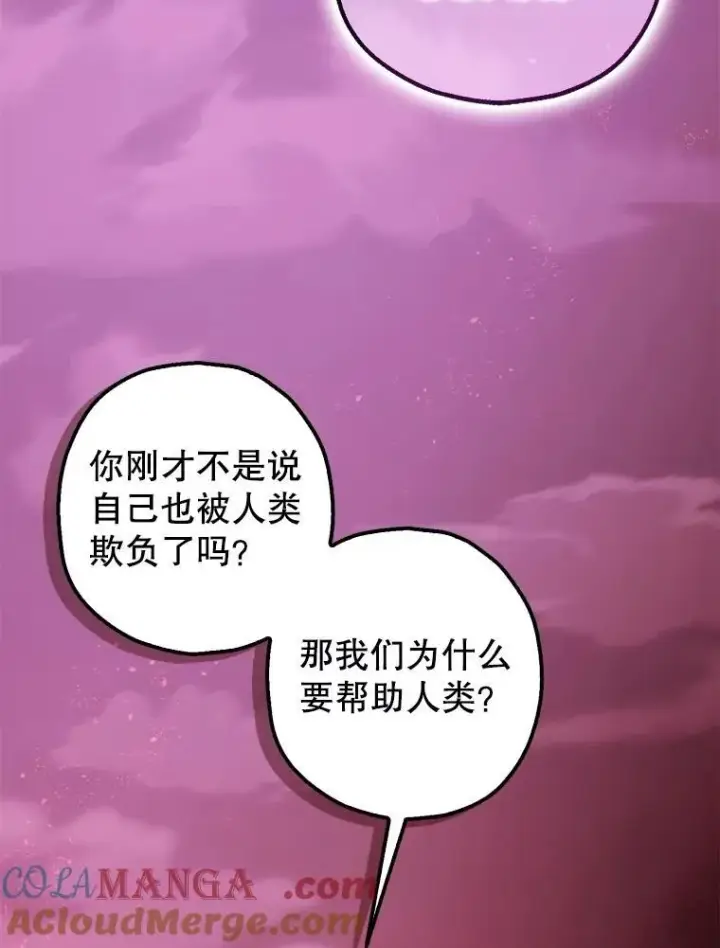 《暴君的精神安定剂》104.救救陛下图16