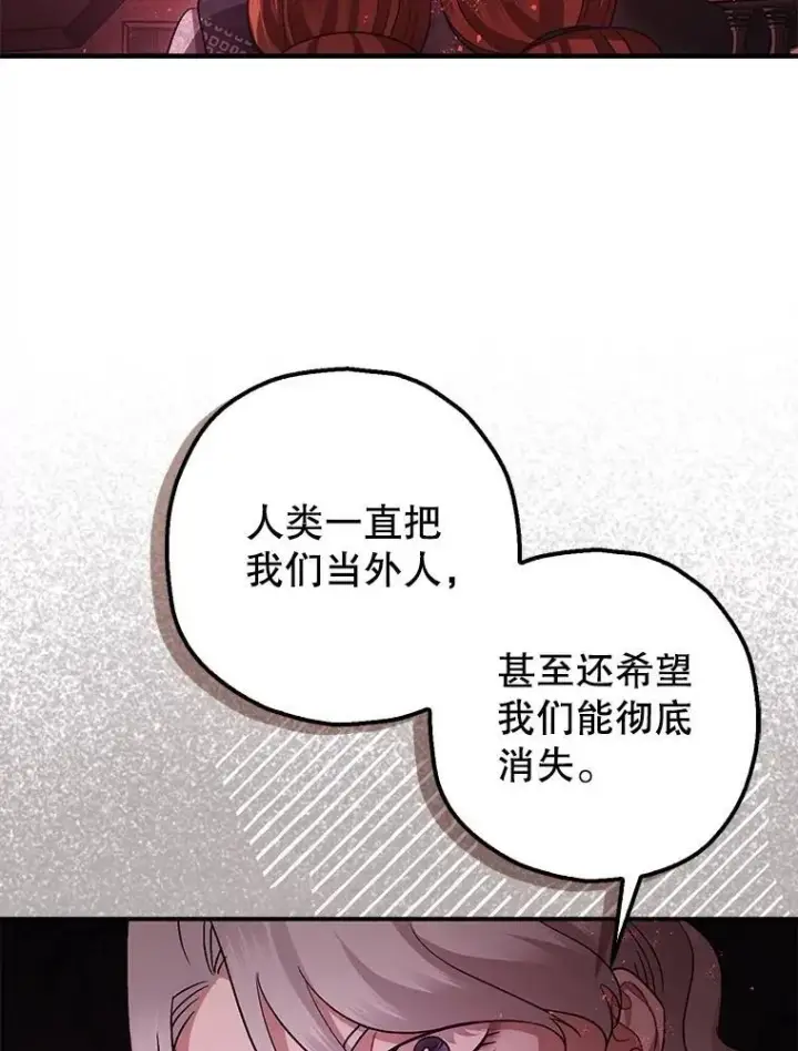 《暴君的精神安定剂》104.救救陛下图18