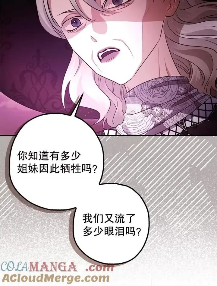 《暴君的精神安定剂》104.救救陛下图19