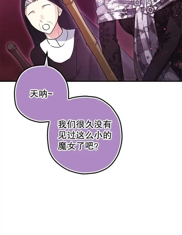 《暴君的精神安定剂》104.救救陛下图2