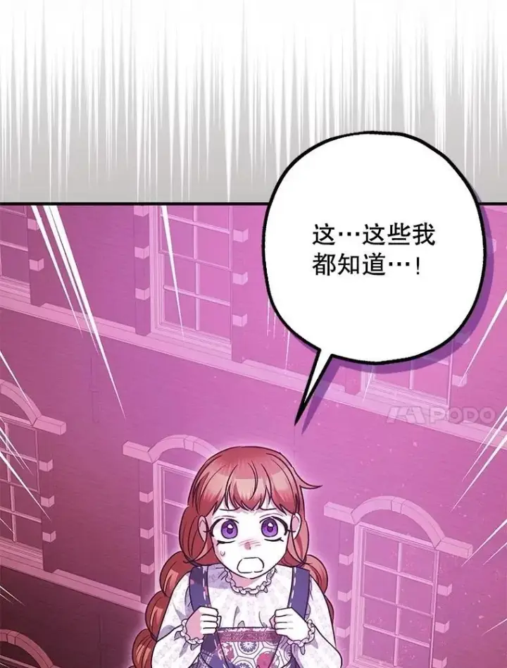 《暴君的精神安定剂》104.救救陛下图20